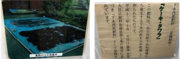 汚れ（汚泥）は固めて脱水して平らにして焼却or肥料にの画像2