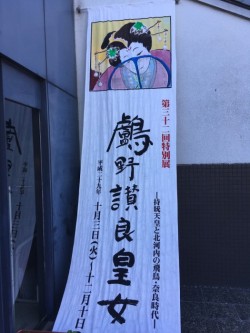 なるほど、だから四條畷市が持統天皇を取り上げているんですね！の画像