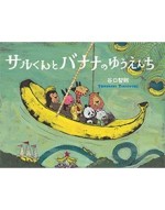 インターンブログ#019「プロフェッショナルなわての流儀・初回～絵本作家の谷口智則さん～」（山口真吾）の画像4