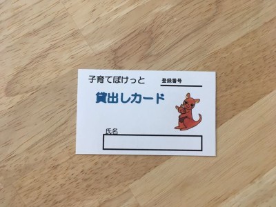 どこよりも分かりやすい？「子育てぽけっと」の利用方法解説の画像1