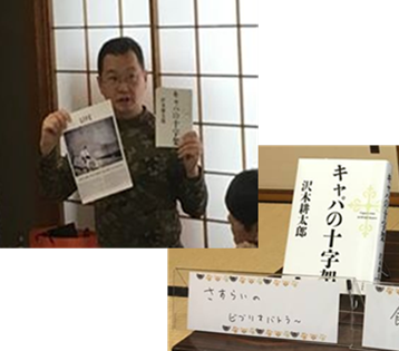 さすらいのビブリオバトラーさん　「キャパの十字架」（沢木耕太郎）の画像