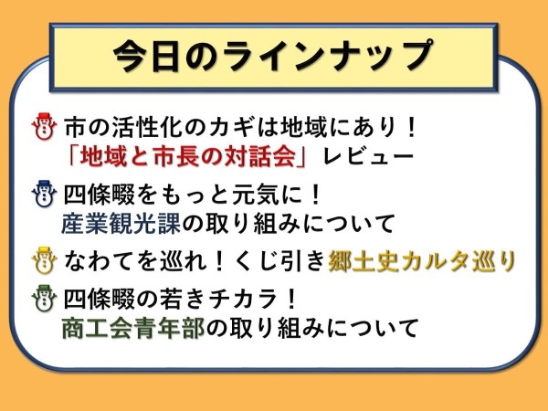 インターンブログ#042「四條畷のオリジナル番組『なわチャン！』開設！」(山口真吾)の画像3