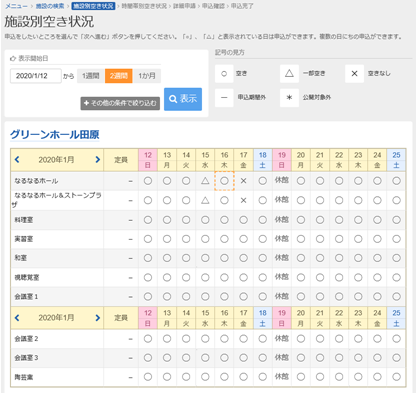 横浜 市 施設 予約