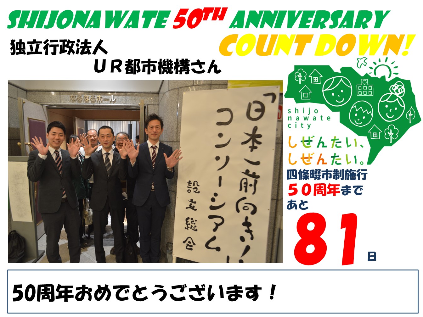 【286】（田原コンソーシアム）独立行政法人　Ｕｒ都市機構さん