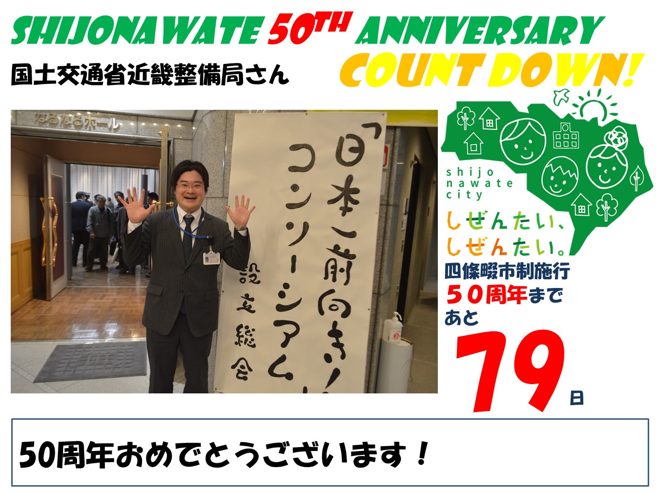 【288】（田原コンソーシアム）国土交通省近畿整備局さん