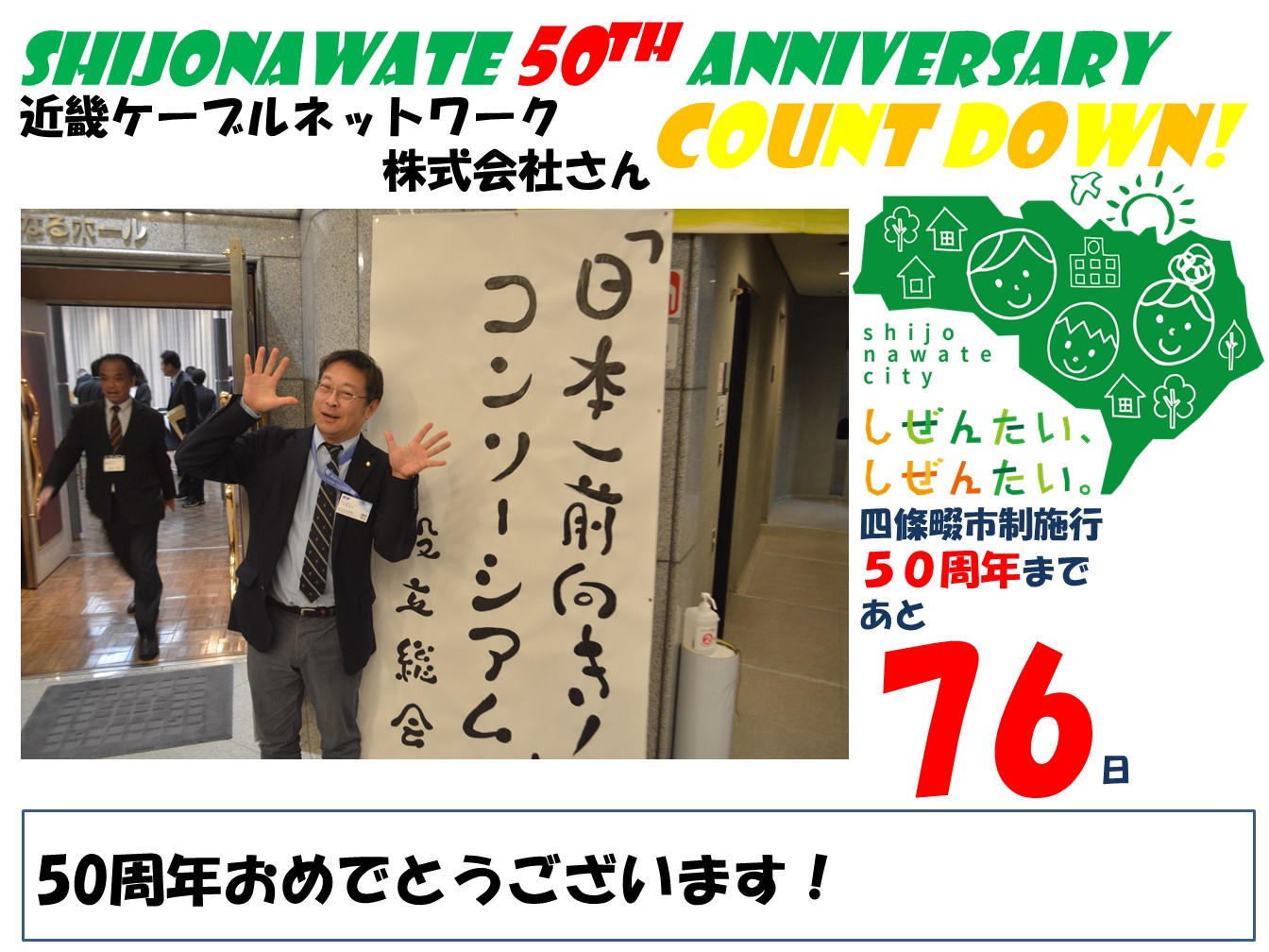 【291】（田原コンソーシアム）近畿ケーブルネットワーク株式会社さん