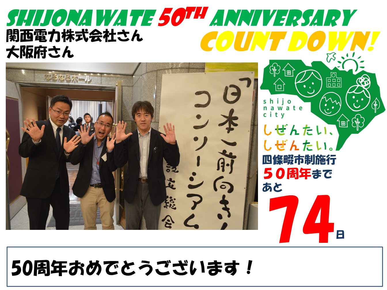 【293】（田原コンソーシアム）関西電力株式会社さん