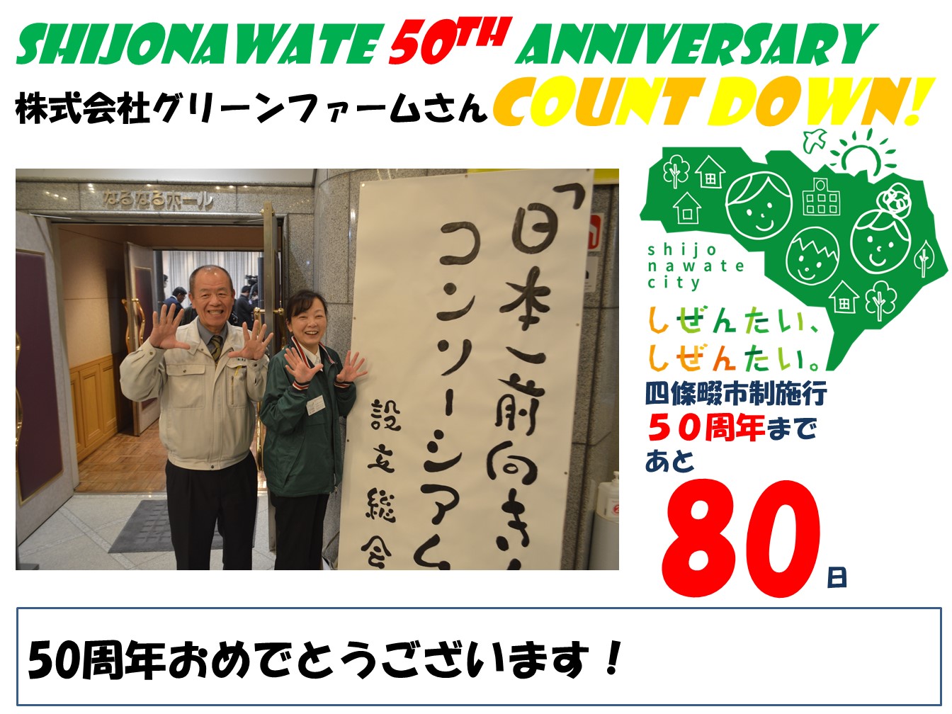 【287】（田原コンソーシアム）株式会社　グリーンファームさん