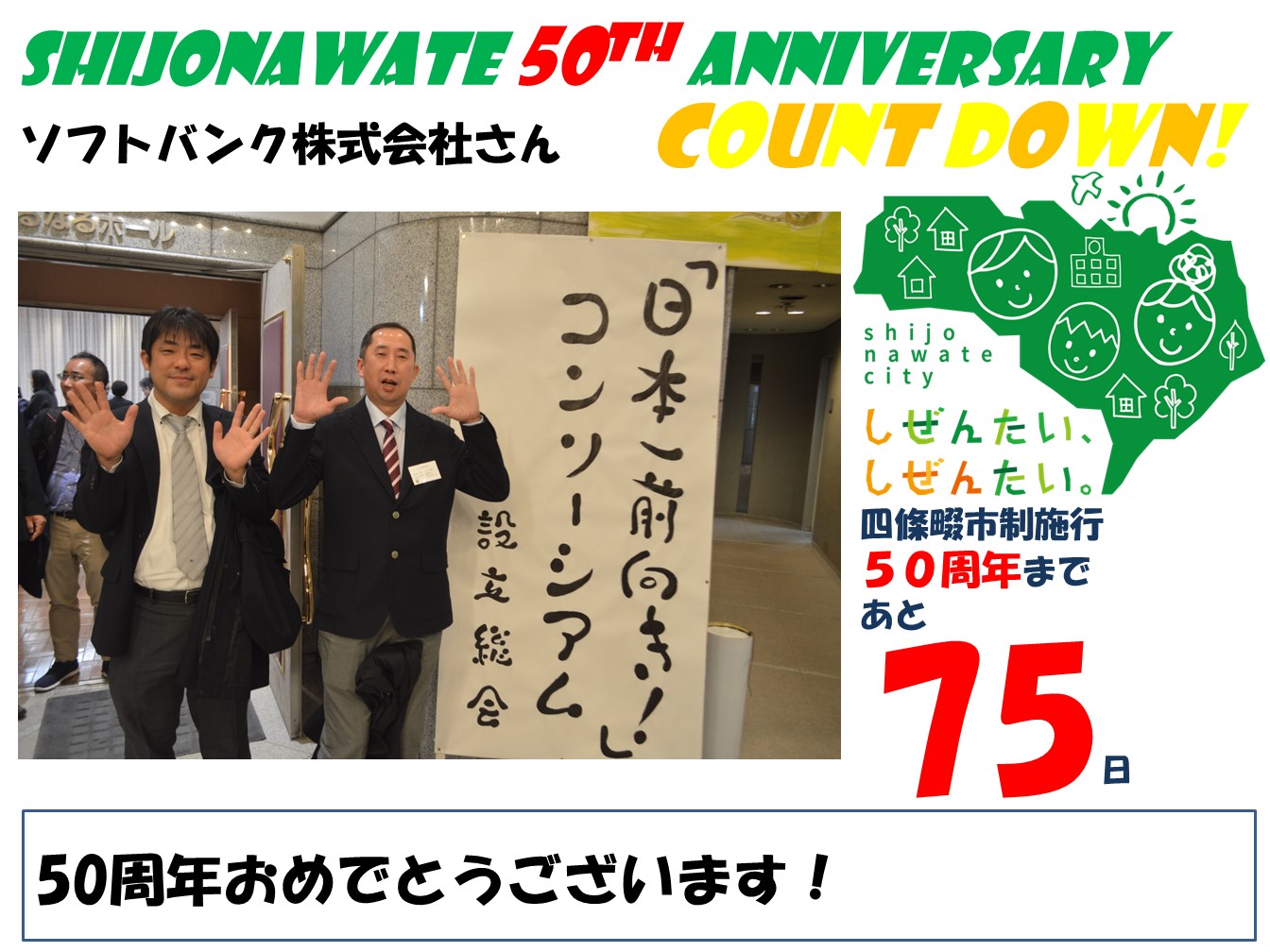 【292】（田原コンソーシアム）ソフトバンク株式会社さん