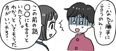 勝手にほかの人に広めない