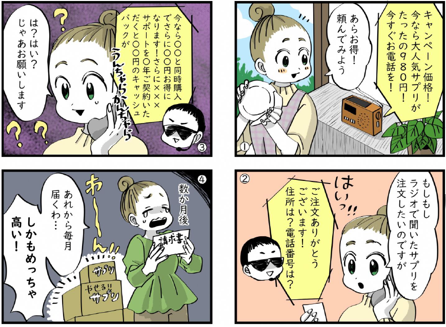 4コマ漫画