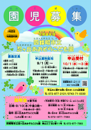 あおぞら ポスター