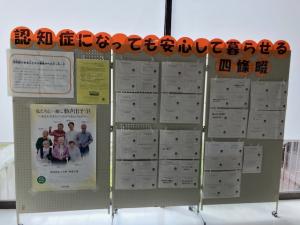 展示　ひとことカード