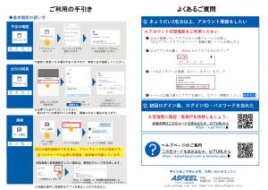 アプリ手順書２