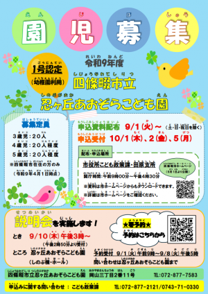 あおぞら ポスター