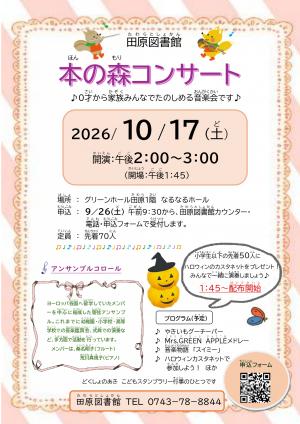 コンサートポスター