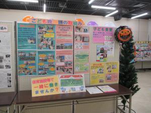 展示コーナーパネル