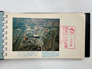 万博スタンプ帳（1970年）