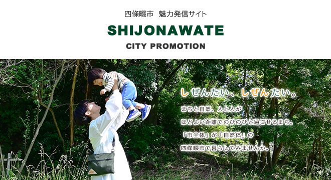 シティプロモーション01