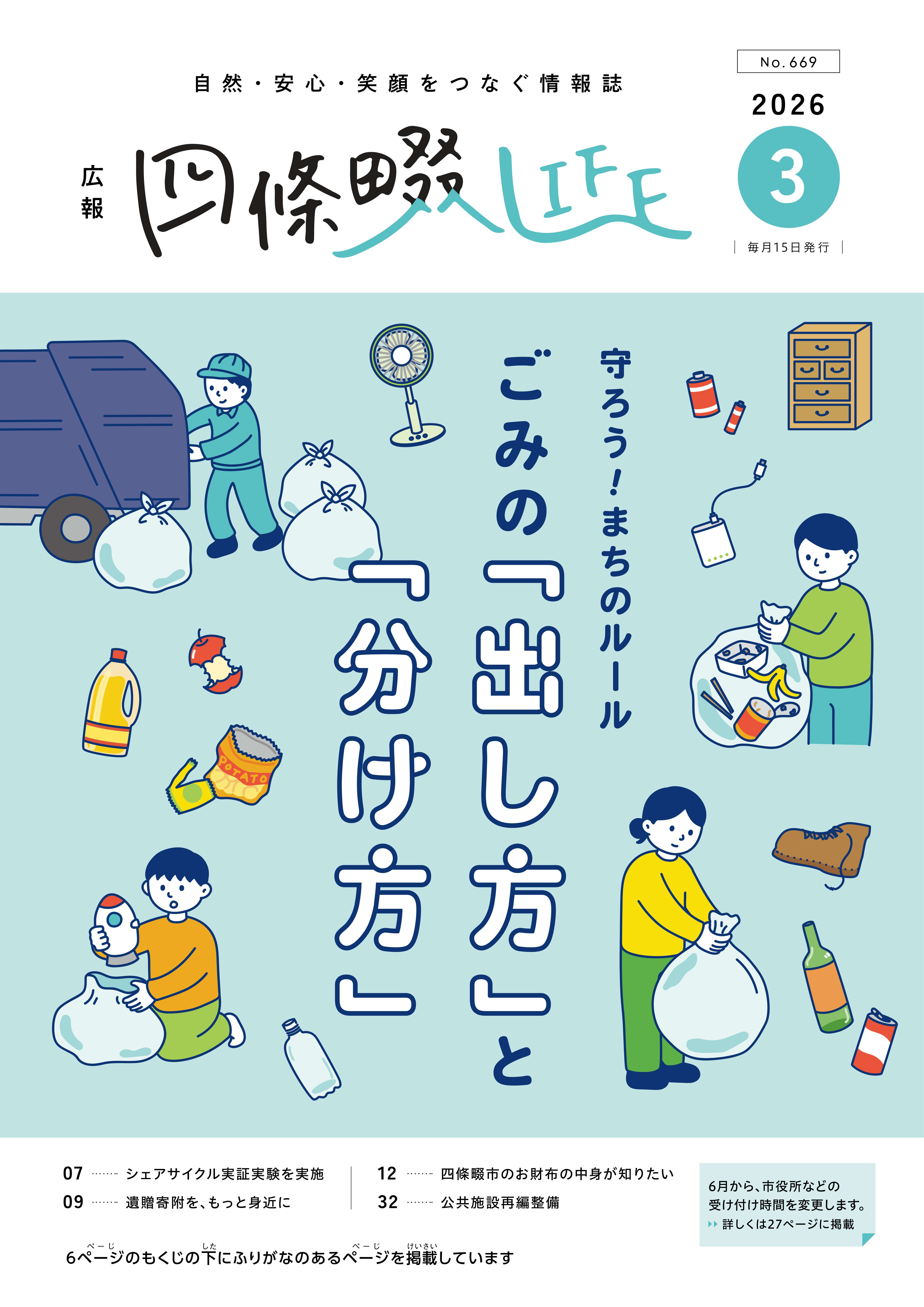 広報誌