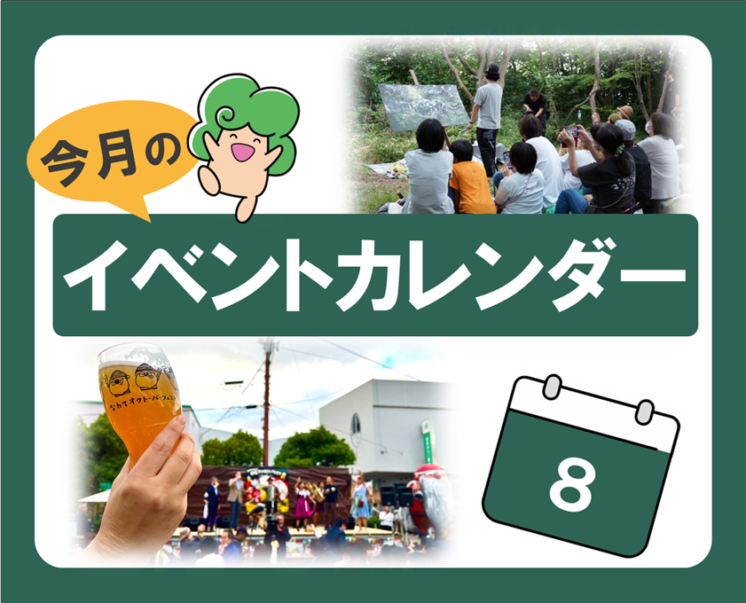 お役立ちサービス03「イベントカレンダー」